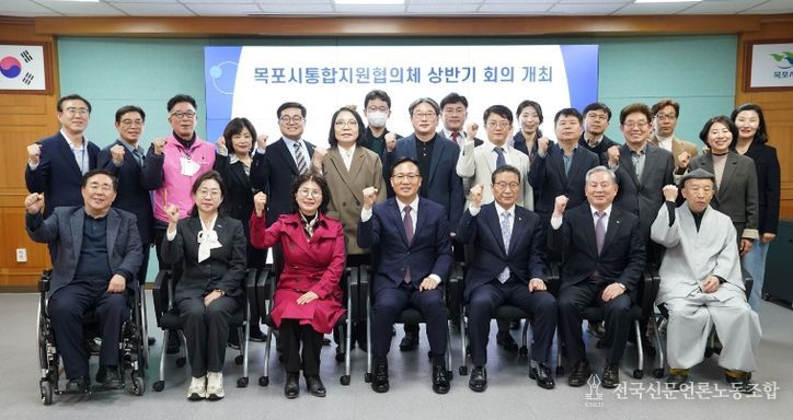 통합지원협의체 회의