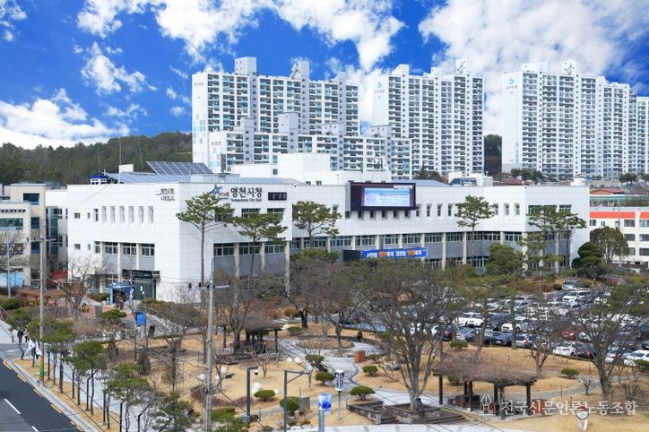 영천시청