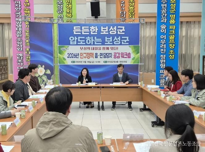 보성군, 인구정책 담당 공무원 공감 워크숍 추진_보성군은 지난 20일 군청 4층 대회의실에서 ‘2026년 인구정책 읍면 담당자 공감 워크숍’을 개최했다