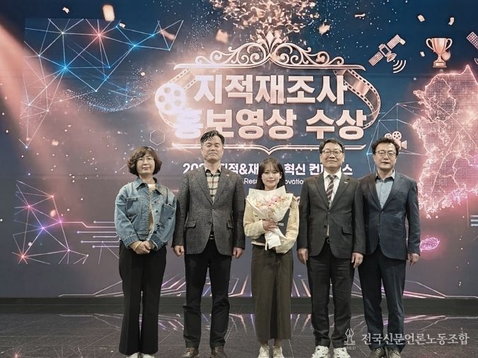 여수시가 지적재조사 혁신 컨퍼런스에서 홍보영상분야 ‘대상’을 수상했다.