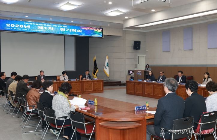 민주평통 산청군협의회 1분기 정기회의