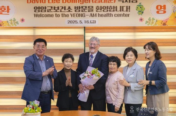 데이비드 돌린저 영암군보건소 방문