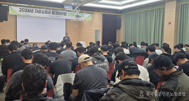 포항시는 24일부터 26일까지 3일간 덕수동 환경관리원 복지회관에서 공무직 환경관리원 307명을 대상으로 안전보건교육을 실시했다.
