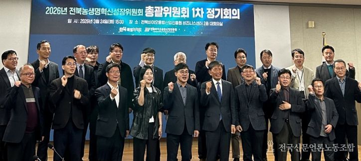농생명·식품기업 애로기술 해결 나선다… 기술사업화 방안 모색