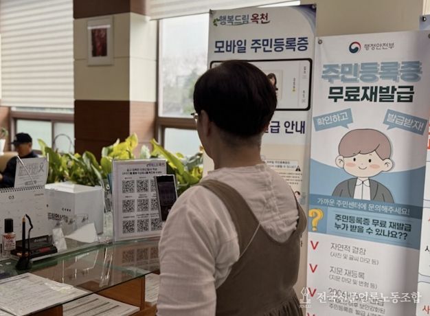 QR 이용 주민사진