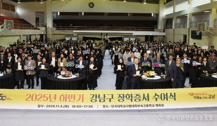 25년11월 04 하반기 장학증서 수여식_단체사진