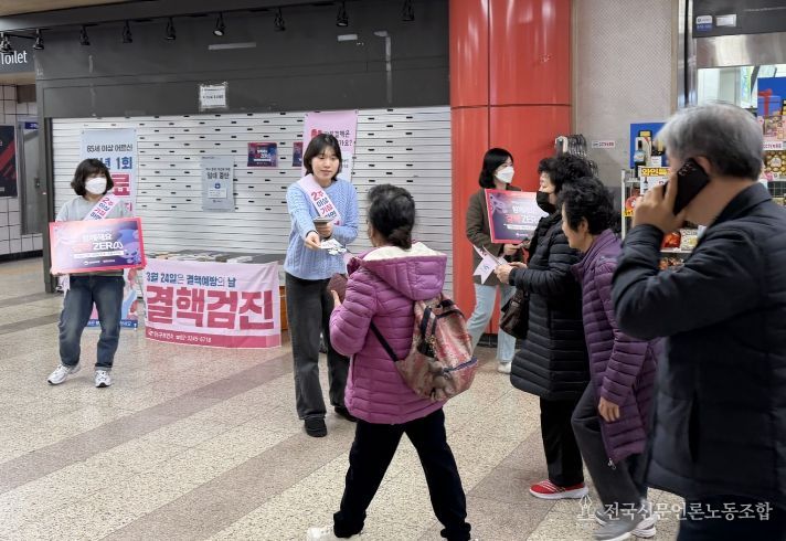 결핵 예방 홍보 캠페인(암사역