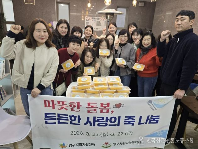 양구지역자활센터 2026년 사랑의 죽 나눔 활동
