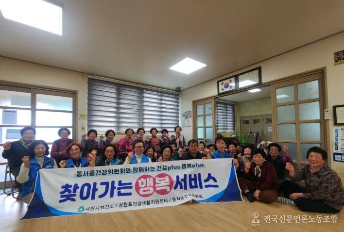 대방노모당 「찾아가는 행복서비스」 실시 사진