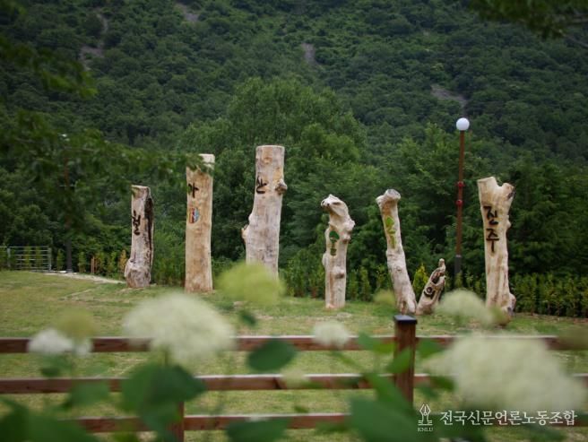 ‘월아산 숲속의 진주’, 산림복지 선도모델 각광 - 월아산 숲속의 진주 장승