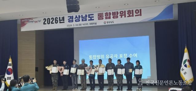 산청군청 민방위대, 통합방위태세 우수기관 선정... 통합방위본부장 표창 수상