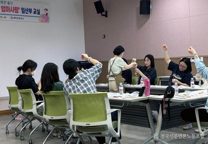 영덕군에서 시행하는 임산부 교실 모습.
