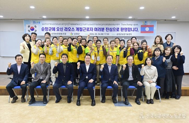 공공형 외국인 계절근로자 환영식 개최