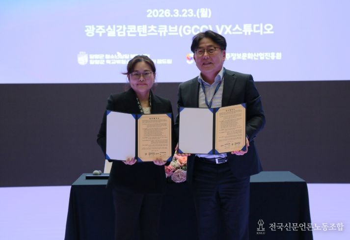 담양군학교밖청소년지원센터, 광주정보문화산업진흥원과 업무협약 체결