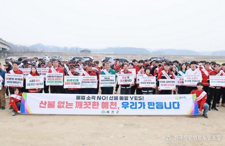 예천군, 제81회 식목일 기념 나무 심기 행사 개최