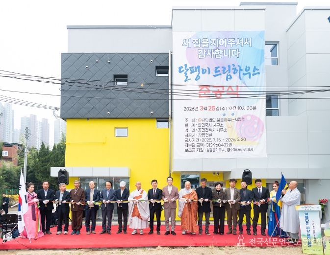 구미 달팽이 드림하우스 준공…한부모가족 '주거·자립' 동시 지원