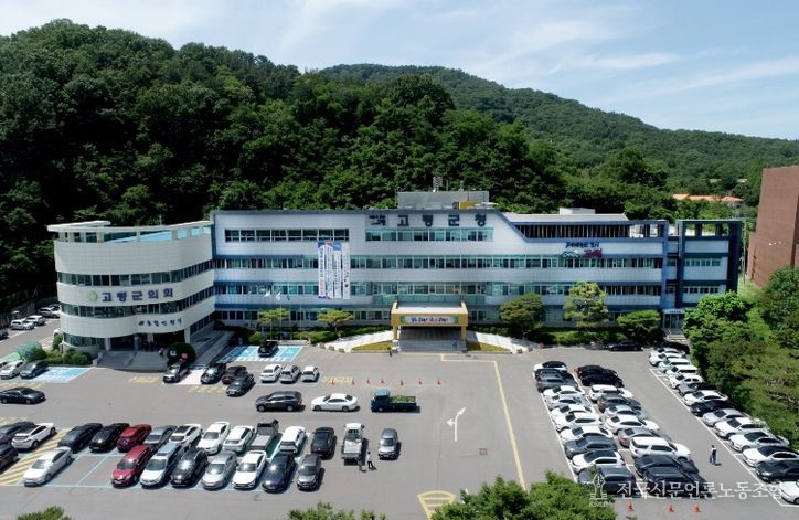 고령군청