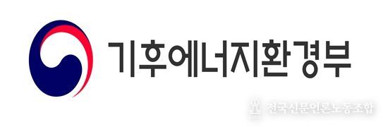 기후에너지환경부