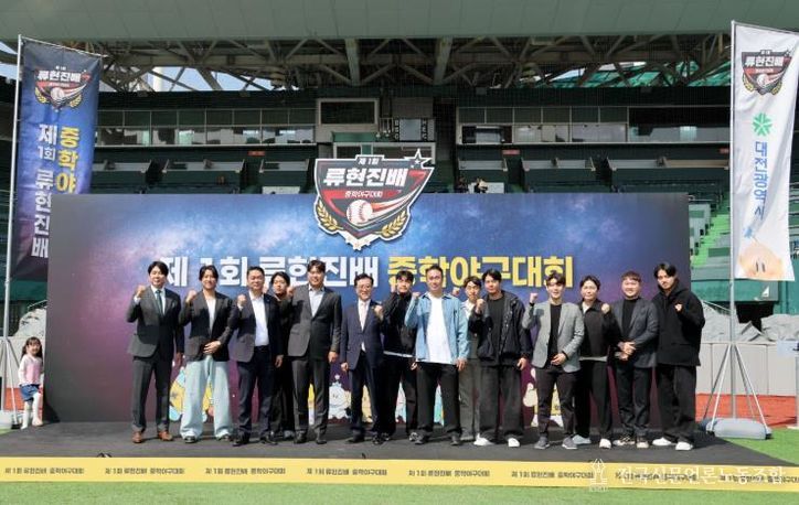 25일, 제1회 류현진배 우수초청 중학야구대회 참석