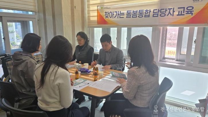 경산시 현장으로 찾아간다! 돌봄 통합 교육으로 읍면동 대응력 강화