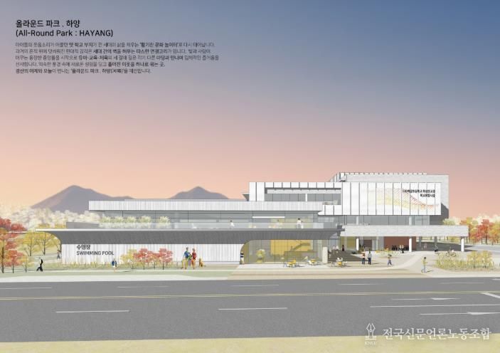 경산시, 학생과 시민이 함께 누리는 학교복합시설 조성 본격화