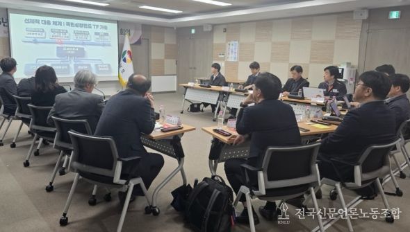 ‘오픈이노베이션 협의체’ 2026년 1차 회의