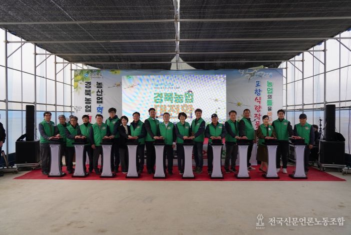 포항들녘특구성과보고회