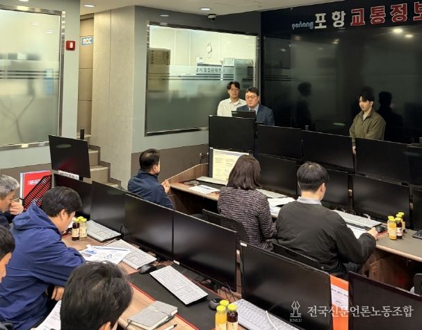 포항시는 지난 24일 교통정보센터에서 주요정보통신기반시설 취약점 분석·평가 착수보고회를 열었다.