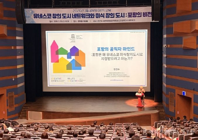 포항시는 25일 문화동 대잠홀에서 공무원 500여 명을 대상으로 ‘3월 2차 공무원 마인드교육’을 실시했다.