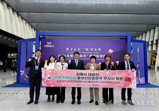 국제 자매도시 중국 우시시 2026 우시 ‘국제의 달’ 행사 참석 기념촬영