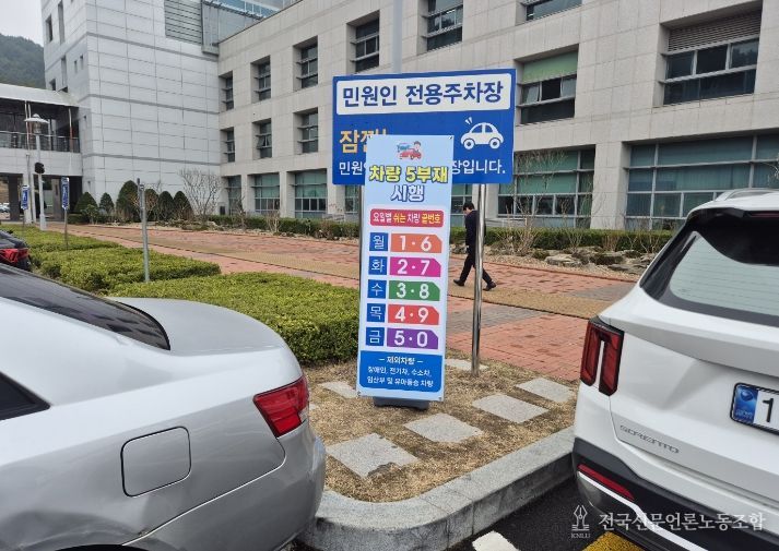 사천시, 공공기관 승용차 5부제 시행