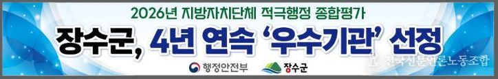 4년연속 적극행정 우수기관 선정 현수막 시안
