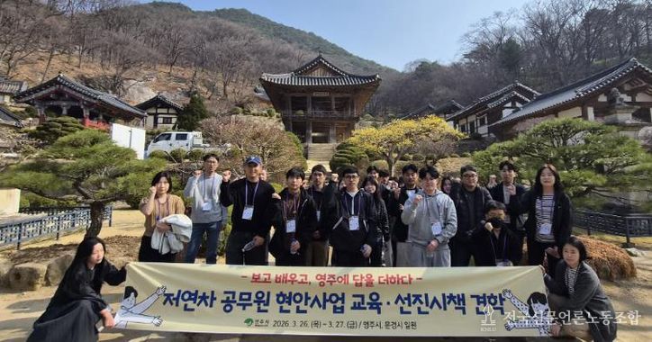 영주시는 26일부터 27일까지 5년 이하 저연차 공무원 대상으로 선진시책 견학을 실시한다.