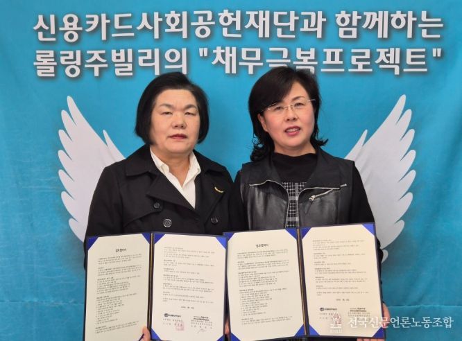 전주시금융복지상담소-(사)롤링주빌리, 금융취약계층 지원 위한 ‘채무극복 프로젝트’ 업무협약 체결