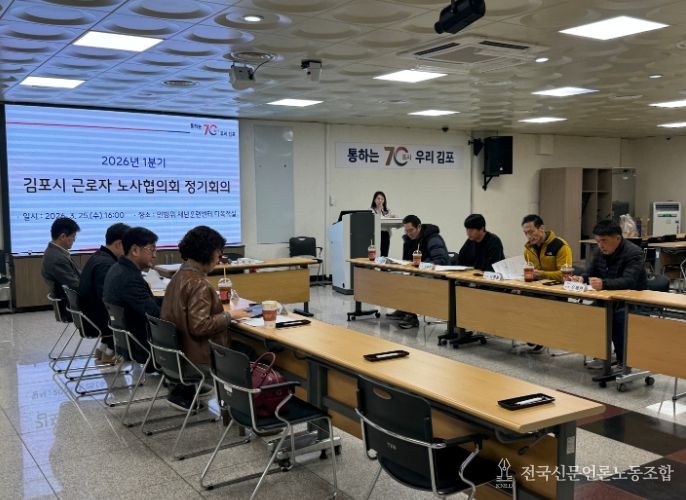 노사협의회 회의 모습