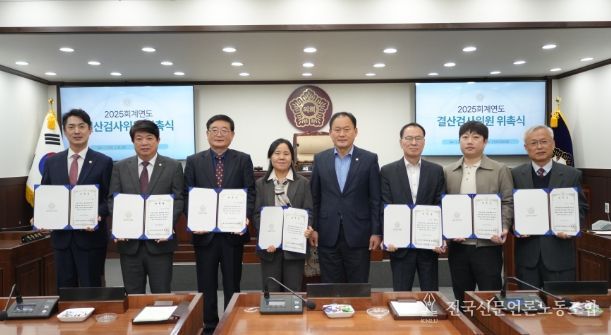 동두천시의회, 2025회계연도 결산검사 위원 위촉