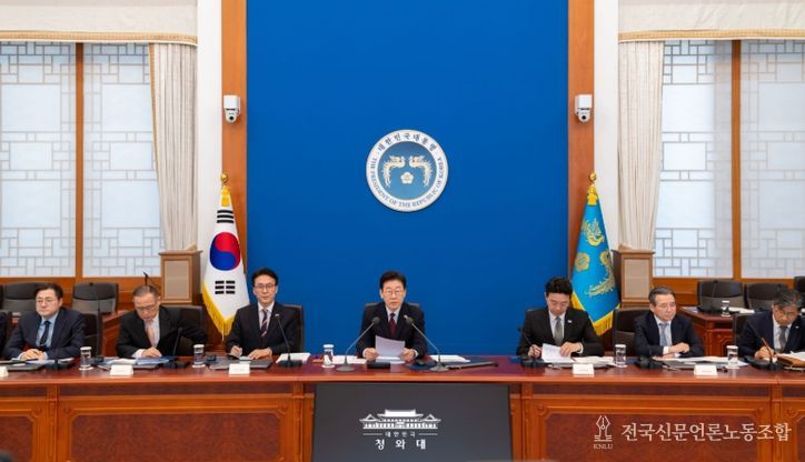 제2차 비상경제점검 회의(청와대)