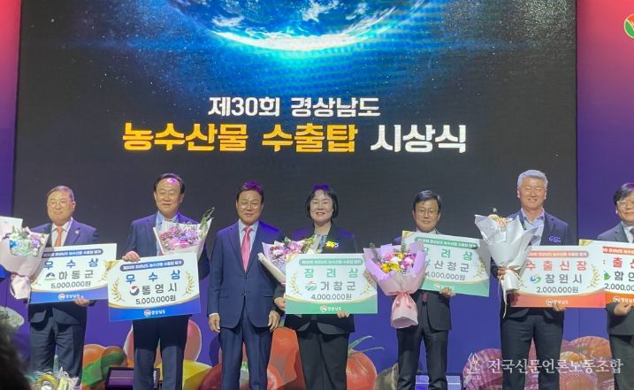 거창군, 4년 연속 경남 농수산식품 수출 우수 시군 선정