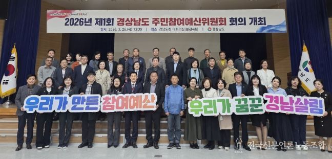 제7기 경상남도 주민참여예산위원회