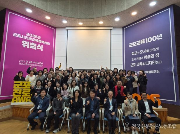 2026년 진로교육 인프라 위촉식