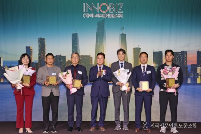 이노비즈협회 이노비즈인 시상식