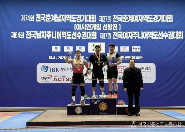 완도군청 역도실업팀, 전국 춘계 대회에서 메달 9개 획득(왼쪽에서 세 번째, 강민우 선수)