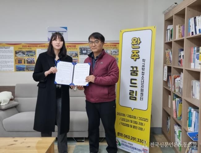 완주군, 학교 밖 청소년 운전면허 취득 지원