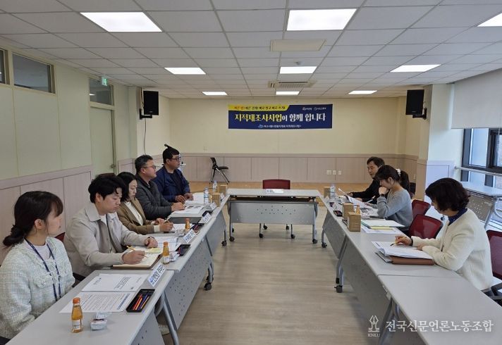 한국국토정보공사 여수지사 회의실에서 2026년 지적재조사사업 간담회를 개최했다.