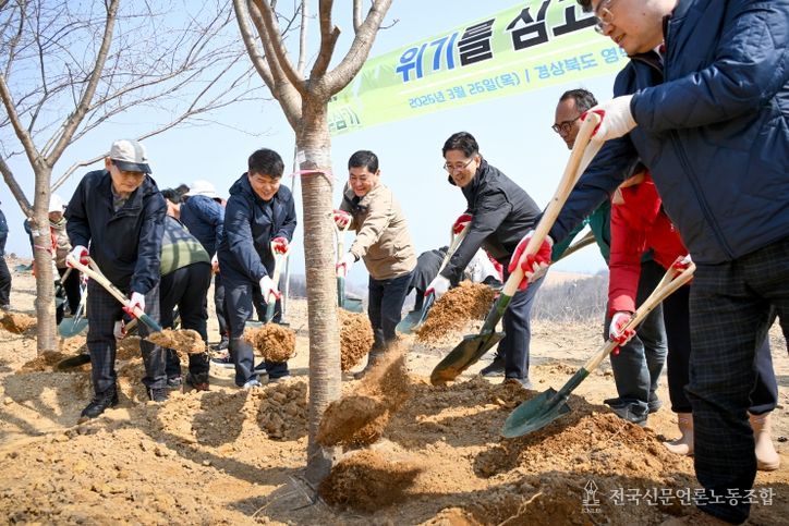식목일기념 희망나무심기