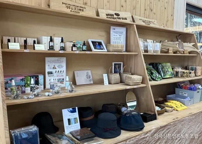 서귀포치유의숲 차롱가게
