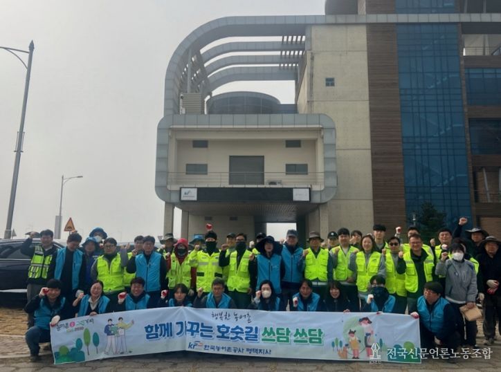 평택시, 민관 합동 평택호 아산만방조제 새봄맞이 대청소