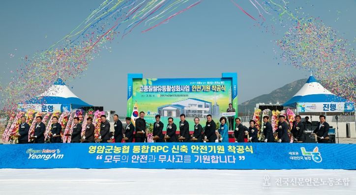 영암군, 고품질쌀 유통 혁신 본격 착수...통합RPC 착공