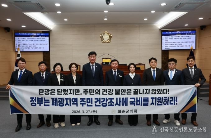 제9대 화순군의회, 제279회 임시회