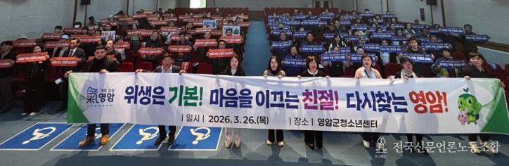 영암군, 왕인문화축제 대비 음식점 위생‧친절 교육 실시